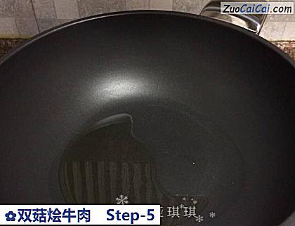 双菇烩牛肉做法第五步骤