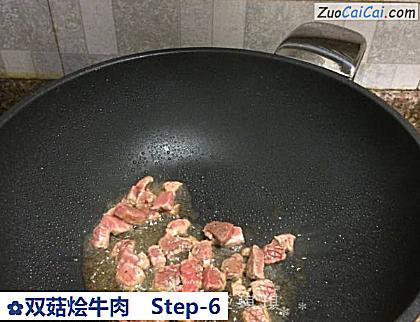 双菇烩牛肉做法第六步骤