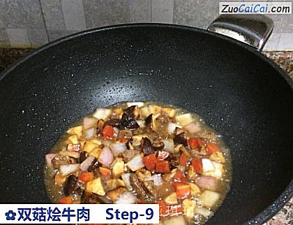 双菇烩牛肉做法第九步骤