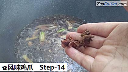 风味鸡爪做法第十四步骤