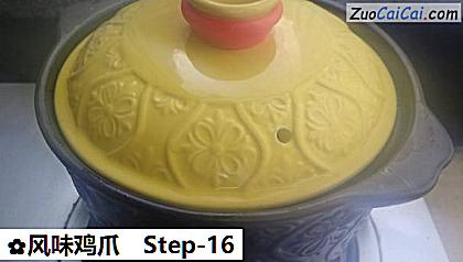 风味鸡爪做法第十六步骤