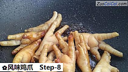 风味鸡爪做法第八步骤