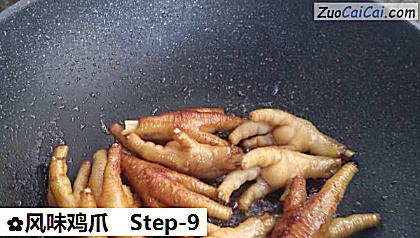 风味鸡爪做法第九步骤