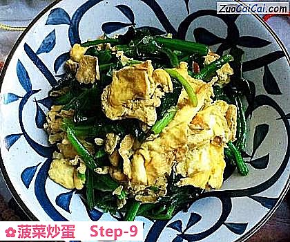 菠菜炒蛋做法第九步骤