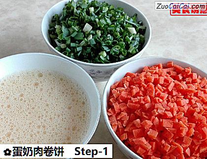 蛋奶肉卷饼做法第一步骤