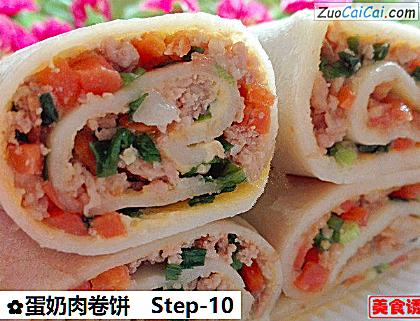 蛋奶肉卷饼做法第十步骤