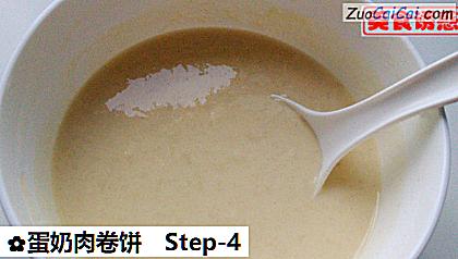 蛋奶肉卷饼做法第四步骤