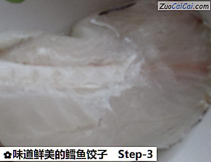 味道鲜美的鳕鱼饺子做法第三步骤