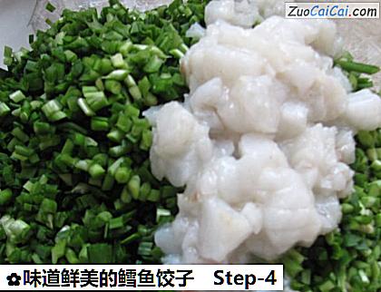 味道鲜美的鳕鱼饺子做法第四步骤