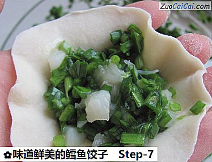 味道鲜美的鳕鱼饺子做法第七步骤