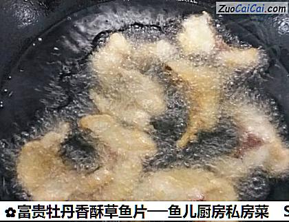 富贵牡丹香酥草鱼片──鱼儿厨房私房菜做法第十步骤