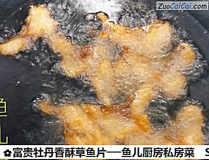 富贵牡丹香酥草鱼片──鱼儿厨房私房菜做法第十一步骤
