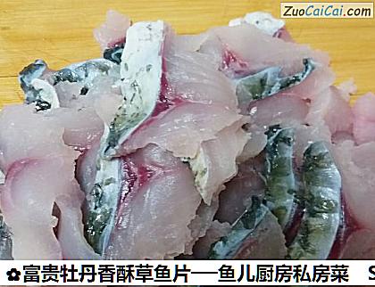 富贵牡丹香酥草鱼片──鱼儿厨房私房菜做法第五步骤