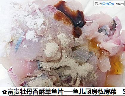 富贵牡丹香酥草鱼片──鱼儿厨房私房菜做法第六步骤