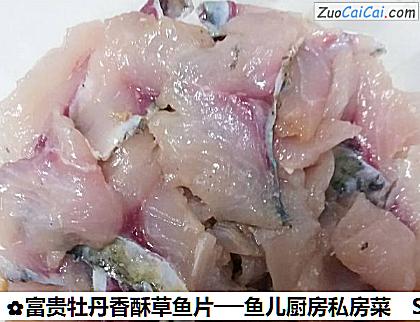 富贵牡丹香酥草鱼片──鱼儿厨房私房菜做法第七步骤