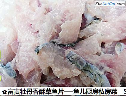 富贵牡丹香酥草鱼片──鱼儿厨房私房菜做法第九步骤