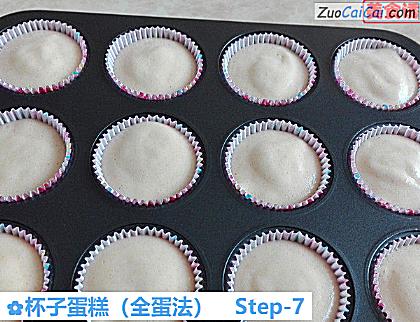 杯子蛋糕做法第七步骤