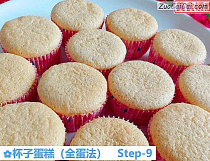 杯子蛋糕做法第九步骤