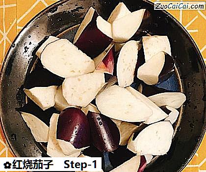红烧茄子做法第一步骤