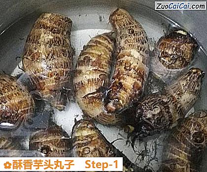 酥香芋头丸子做法第一步骤