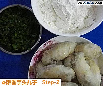 酥香芋头丸子做法第二步骤