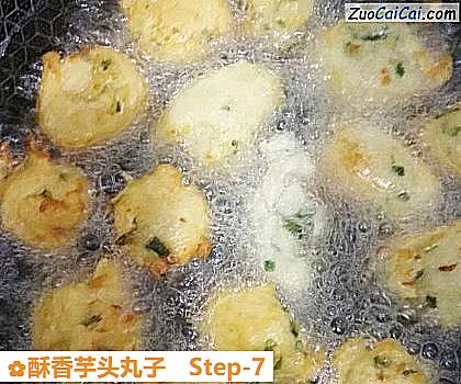 酥香芋头丸子做法第七步骤