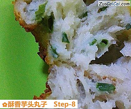 酥香芋头丸子做法第八步骤