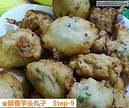 酥香芋头丸子做法第九步骤