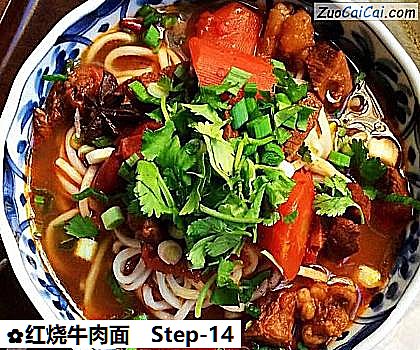 红烧牛肉面做法第十四步骤