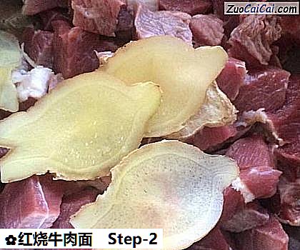 红烧牛肉面做法第二步骤