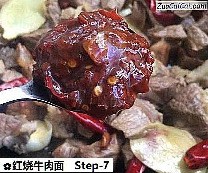 红烧牛肉面做法第七步骤