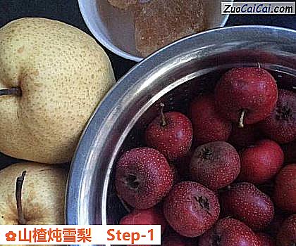 山楂炖雪梨做法第一步骤