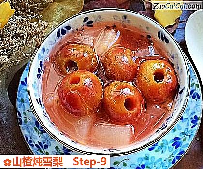 山楂炖雪梨做法第九步骤