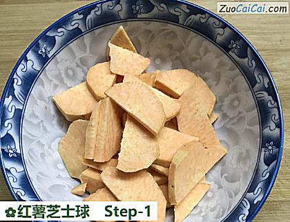 红薯芝士球做法第一步骤