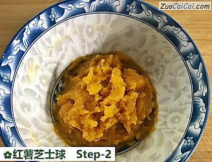 红薯芝士球做法第二步骤