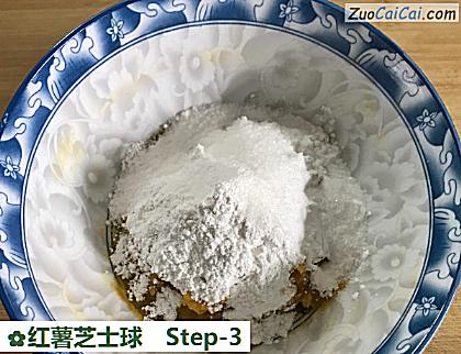 红薯芝士球做法第三步骤