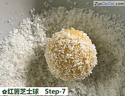 红薯芝士球做法第七步骤