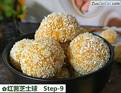 红薯芝士球做法第九步骤