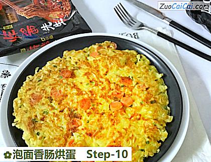 泡面香肠烘蛋做法第十步骤