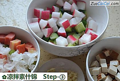 凉拌素什锦做法第三步骤