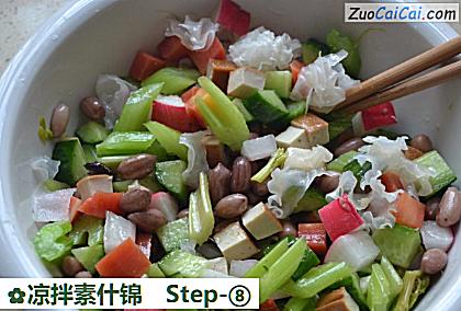 凉拌素什锦做法第八步骤