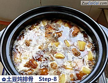 土豆炖排骨做法第八步骤