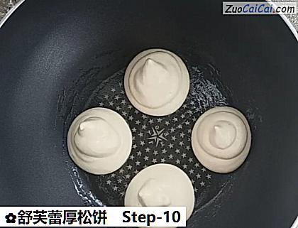 舒芙蕾厚松饼做法第十步骤