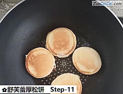 舒芙蕾厚松饼做法第十一步骤