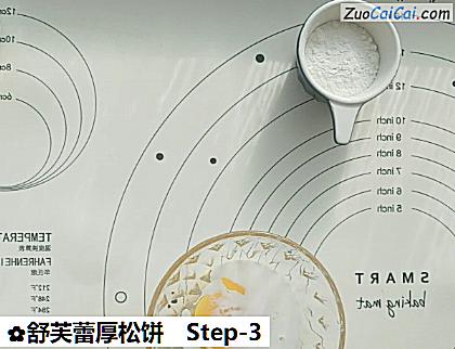 舒芙蕾厚松饼做法第三步骤