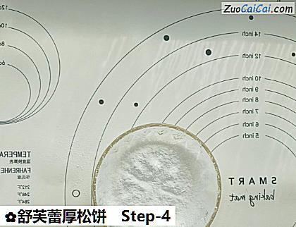 舒芙蕾厚松饼做法第四步骤