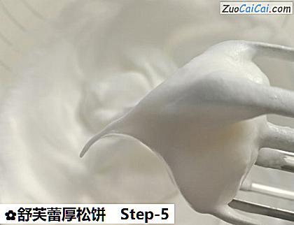 舒芙蕾厚松饼做法第五步骤