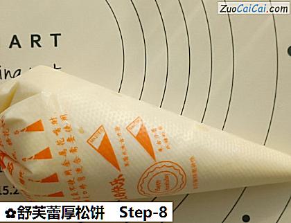 舒芙蕾厚松饼做法第八步骤