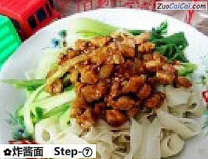 炸酱面做法第七步骤