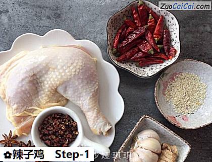 辣子鸡做法第一步骤